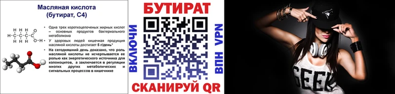 Бутират 99%  маркетплейс состав  ссылка на мегу вход  Собинка  купить наркотики сайты 