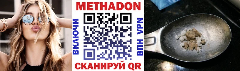 Метадон кристалл  купить наркотики сайты  Собинка 