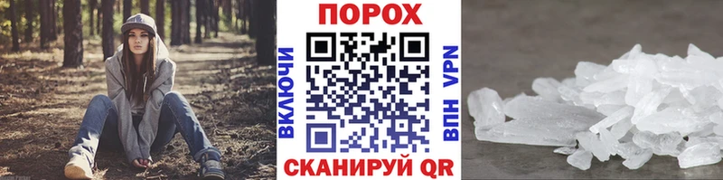 Метамфетамин пудра Собинка