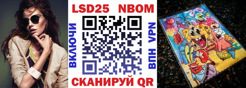 Марки N-bome 1,5мг  Собинка 